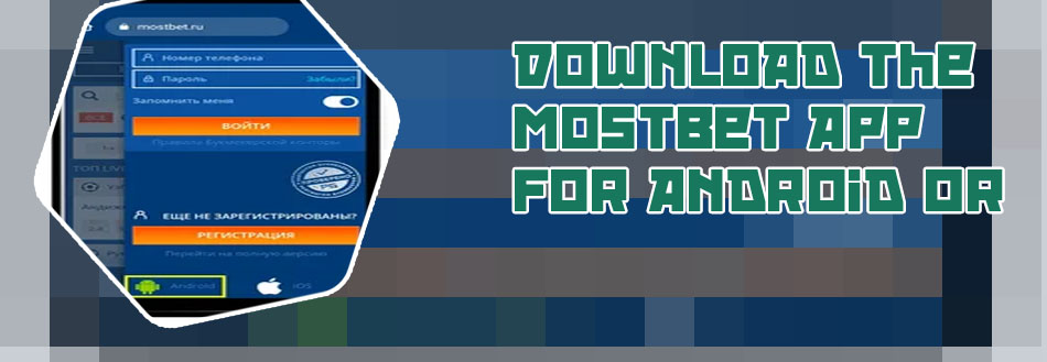 Most bet apk download